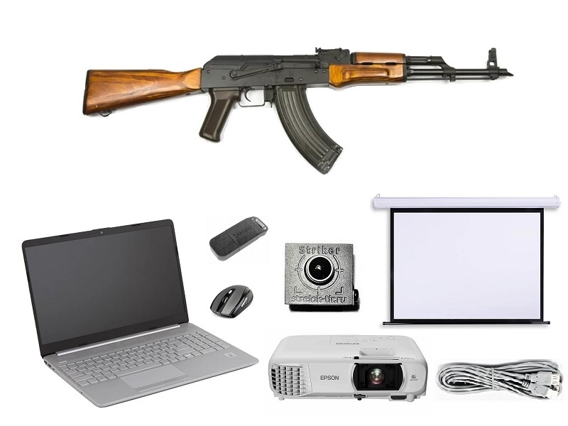 Комплект Страйкер №1 (камера, нотубук, проектор, экран, АК-47-1)